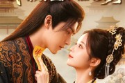 短剧《王爷听我狡辩，我只能琢玉不擅道术呀》81集短剧全集高清免费在线看