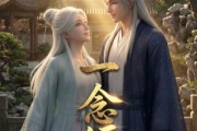 短剧《一念倾心》23集短剧全集资源免费分享
