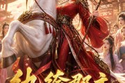 短剧《纨绔郡主得宠日常：惹金枝》112集短剧全集畅享免费看