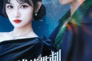 短剧《蔷薇带刺又撩人》70集短剧极速播放流畅不卡顿观看