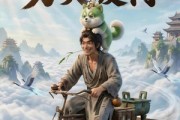 短剧《仙子慢点走：另类废柴》113集短剧1080P在线免费看
