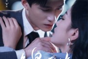 短剧《晚星予你》100集短剧免费解锁全集观看