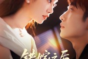 短剧《错嫁之后，老公的身份藏不住了》79集短剧高清在线畅享全集