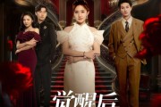 短剧《觉醒后众人才知我是真千金》73集短剧高清流畅在线免费看