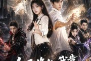 短剧《全民修仙，我靠灵石系统登天帝》87集短剧免费看完整大结局