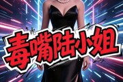 短剧《毒嘴陆小姐》13集短剧高清完整版免费观看