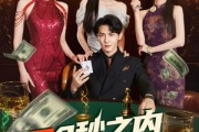 短剧《60秒之内我是神》77集短剧全集高清无删减在线观看