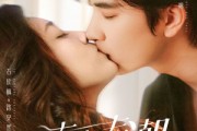 短剧《直至春潮》70集短剧1080P在线免费观影
