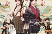 短剧《伴溪向云行》65集短剧全剧集在线免费追