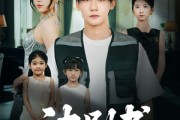 短剧《诀别书》60集短剧无删减在线追剧