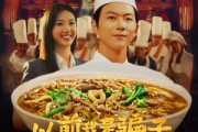 短剧《以前我是骗子但现在叫我厨神》80集短剧蓝光画质独家免费观看