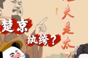 短剧《楚京纨绔？我姐夫是太子》105集短剧完整版免费畅享