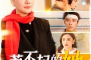 短剧《惹不起的她（106集）》她的锋芒毕露无人能挡