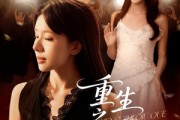 短剧《重生之囚雀》75集短剧超清画质在线畅享