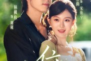 短剧《上位攻略》63集短剧高清完整版免费观看