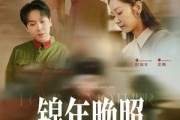 短剧《锦年晚照》88集短剧全集在线无广告观看