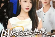 短剧《国庆抢座上热搜，大小姐的身份曝光了》77集短剧在线看完整不卡顿