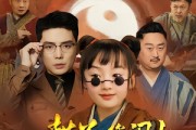短剧《封总您闺女又去天桥摆摊了》62集短剧蓝光画质无广告观看