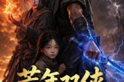短剧《荒年双侠第一季》103集短剧全剧集在线免费赏