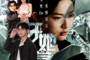 短剧《于她撑控》76集短剧高清在线一口气看完