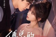 短剧《傅总的挖墙角攻略》56集短剧免费在线观看全集