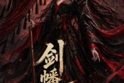 短剧《剑幡开道》53集短剧1080P在线免费赏