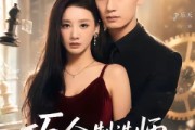 短剧《巧合制造师》70集短剧在线高清全集免费看