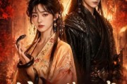 短剧《蛇君入梦来宠我》64集短剧高清全集在线免费追