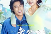 短剧《老公好像喜欢我》70集短剧1080P超清免费看