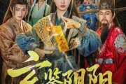 短剧《玄鉴阴阳》81集短剧超清在线看全集不收费