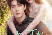 短剧《恋恋不朽》61集短剧免费在线观看直通大结局