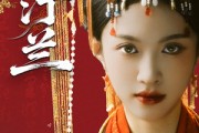 短剧《堕汀兰》65集短剧在线解锁全集畅享观影