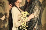 短剧《君恩辞》60集短剧全集高清版免费观看