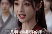 短剧《系统欺我太甚请出护猴师尊》73集短剧完整版免费看全集