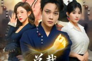 短剧《总裁，你的魔丸下山啦》80集短剧全集在线免费观看无删减