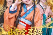 短剧《蛇宝寻错跃龙门》71集短剧全集免费在线观看