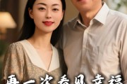 短剧《再一次看见幸福》56集短剧超清无卡顿免费观览