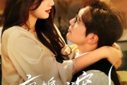 短剧《京婚溺宠》84集短剧高清在线观看无广告