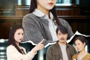 短剧《被全网唾弃后，我偷偷打开直播》60集短剧高清在线一口气看完