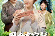 短剧《母女齐穿越，公家吃糠我炫肉》75集短剧1080P超清在线看
