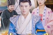 短剧《我在电影世界当王爷》101集短剧在线观看完整版