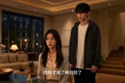 短剧《假意相伴，扮演临时恋人》30集短剧在线免费解锁完整剧情