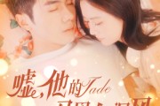 短剧《嘘，他的马甲会漏风》60集短剧全集高清版在线观看无删减