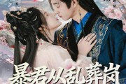 短剧《暴君从乱葬岗捡来个公主》61集短剧全集免费抢先看