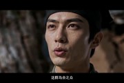 短剧《奇门遁甲之残图秘影》50集短剧在线解锁全集观看