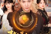 短剧《赘婿！我是来当大爷的》79集短剧免费观看完整剧情