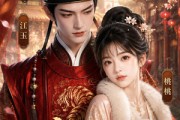 短剧《曾得一宝》19集短剧全集在线免费观看