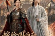 短剧《嫁给国师后，我守了五年空房》70集短剧全集在线免费解锁