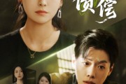 短剧《恩债难偿》60集短剧高清全集在线流畅播放