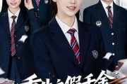 短剧《重生之假千金是真团宠》65集短剧完整版免费畅享观看